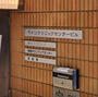 病院　ペインクリニックセンタービル（病院）まで476m