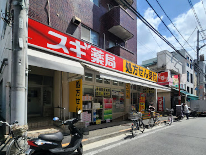 ドラックストア　スギドラッグ 二葉店（ドラッグストア）まで51m