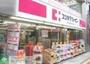 ドラックストア　ココカラファイン桜上水北口店（ドラッグストア）まで470m