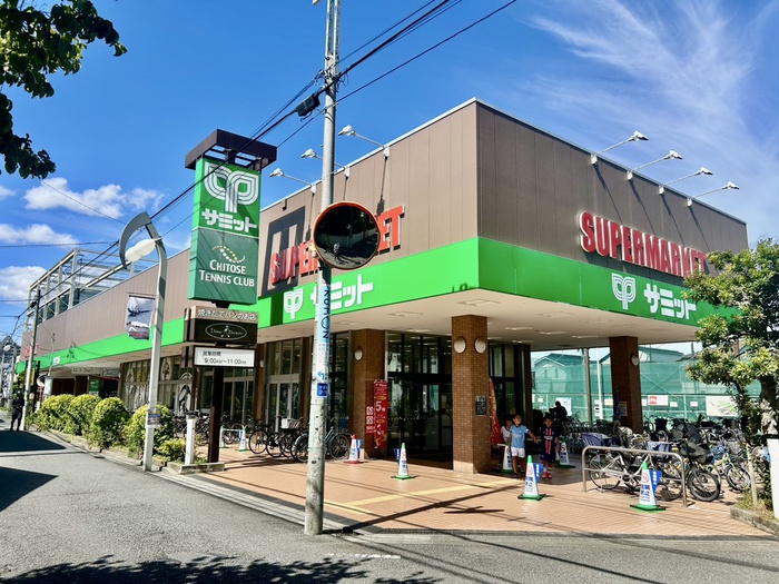 スーパー　サミットストア 祖師谷店（スーパー）まで577m