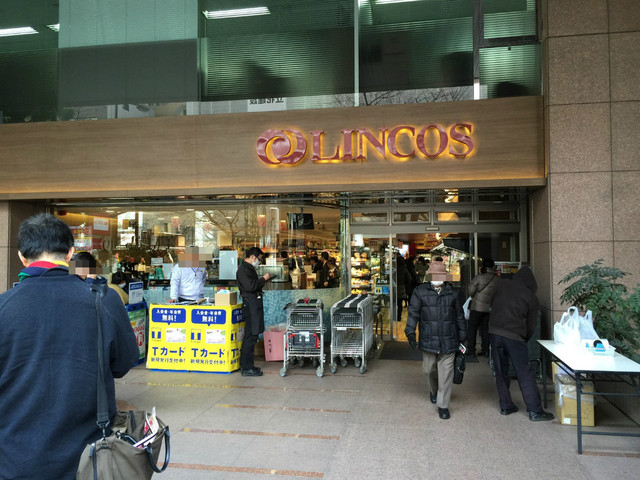 スーパー　リンコス九段店（スーパー）まで590m