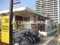 飲食店　COCO’S古京店（飲食店）まで460m