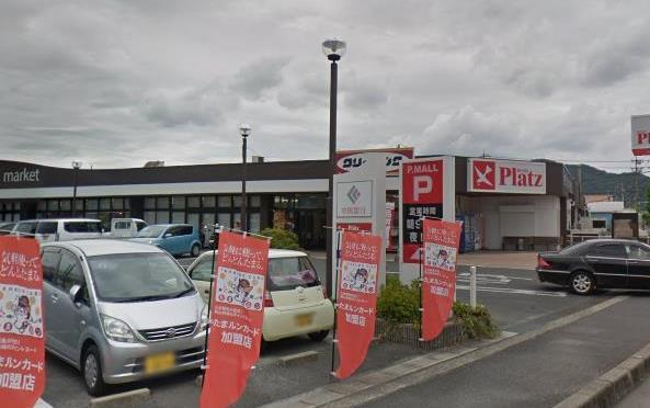 スーパー　リョービプラッツ雄町店（スーパー）まで308m