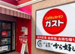 飲食店　ガスト千歳船橋店（から好し取扱店）（飲食店）まで712m