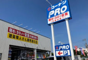 ホームセンター　コーナンPRO世田谷八幡山店（ホームセンター）まで943m