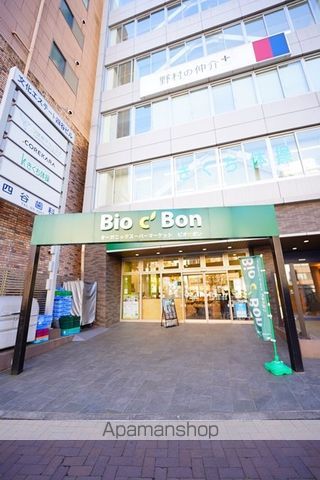 スーパー　ビオセボン（Ｂｉｏ　ｃ’　Ｂｏｎ）　四谷三丁目店（スーパー）まで230m