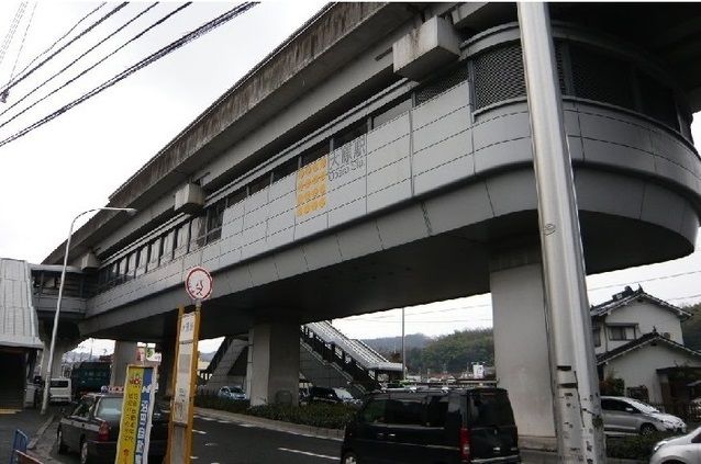 その他　アストラムライン大原駅（その他）まで700m