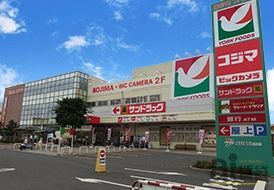 ホームセンター　コジマ×ビックカメラ東村山店（ホームセンター）まで1430m
