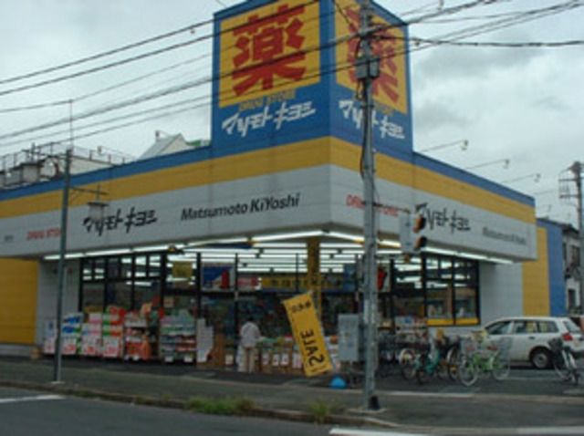 ドラックストア　マツモトキヨシ北越谷店（ドラッグストア）まで795m