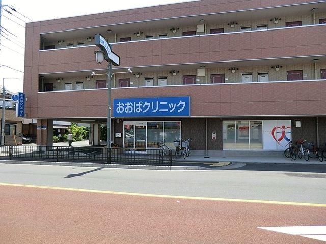 病院　おおばクリニック（病院）まで1060m