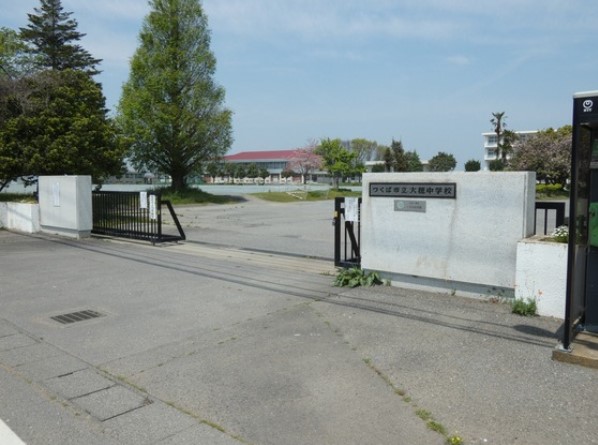 中学校　つくば市立大穂中学校（中学校）まで1176m