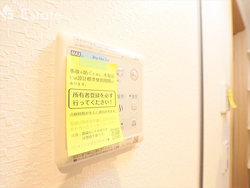 その他設備　浴室乾燥