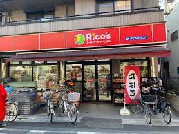 スーパー　リコス大島5丁目店（スーパー）まで116m
