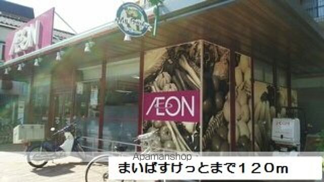 スーパー　まいばすけっと（スーパー）まで120m