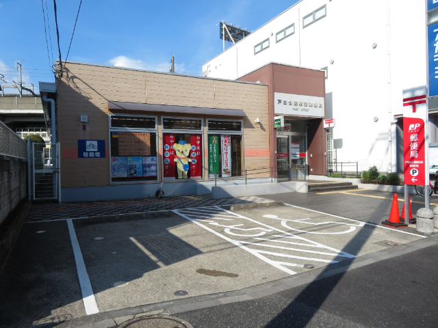 郵便局　戸田公園駅前郵便局（郵便局）まで252m