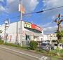 ドラックストア　キリン堂宝塚宮の町店（ドラッグストア）まで1144m