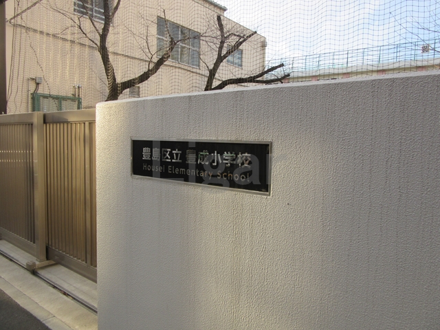 小学校　豊島区立豊成小学校（小学校）まで516m
