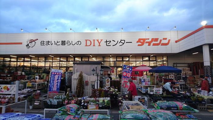 ホームセンター　ダイシン（ホームセンター）まで448m