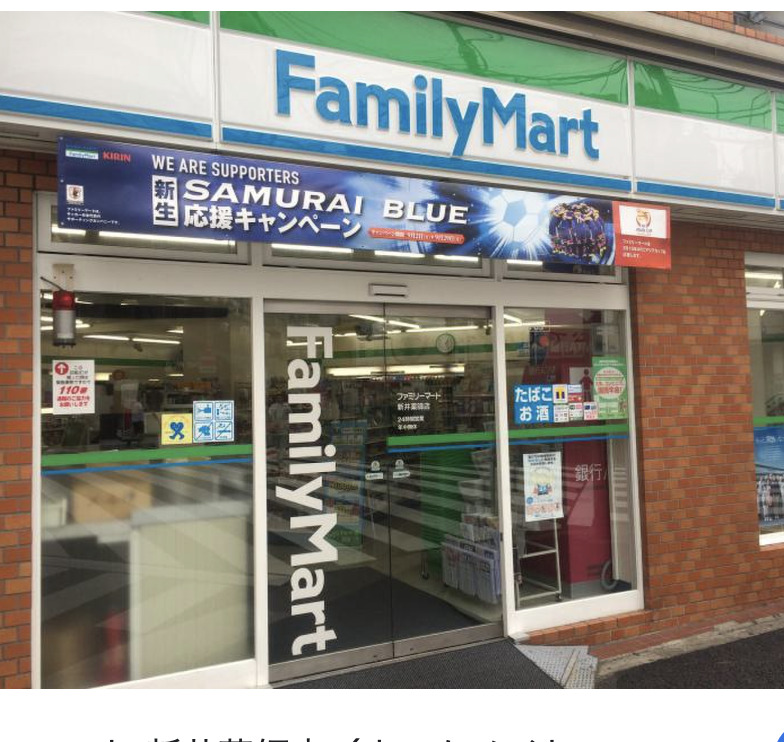コンビニ　ファミリーマート中野早稲田通り店（コンビニ）まで353m