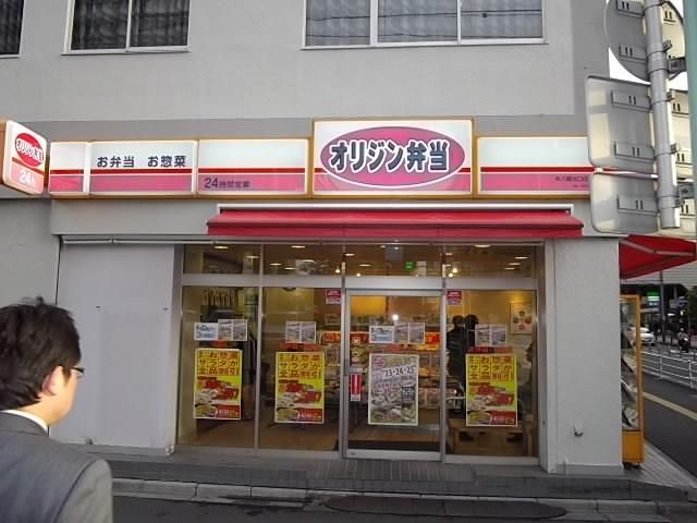飲食店　オリジン弁当（飲食店）まで378m