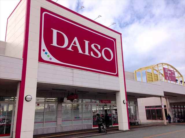 その他　ダイソーイオンタウン茨島店（その他）まで650m