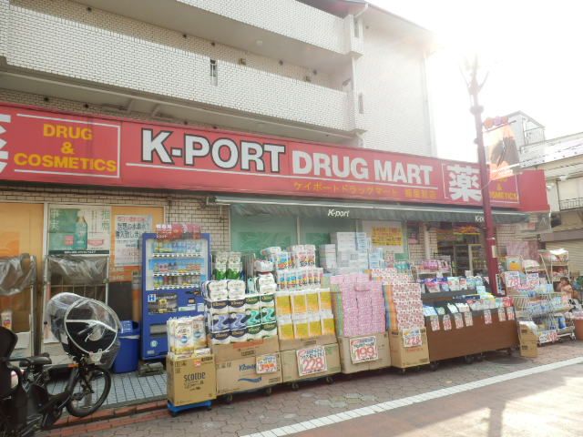ドラックストア　ケイポートドラッグマート梅屋敷店（ドラッグストア）まで327m