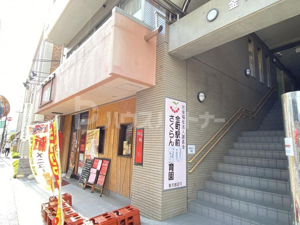 幼稚園・保育園　金町駅前さくらんぼ保育園（幼稚園・保育園）まで1020m