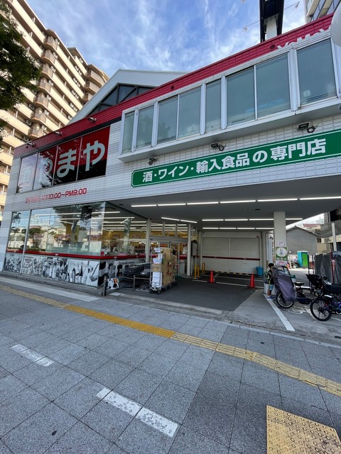 その他　やまや野田阪神店（その他）まで500m