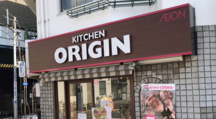 飲食店　キッチンオリジン代々木上原店（飲食店）まで330m