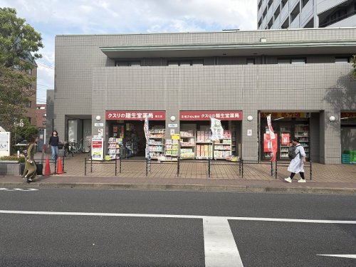 ドラックストア　龍生堂薬局 国立店（ドラッグストア）まで482m