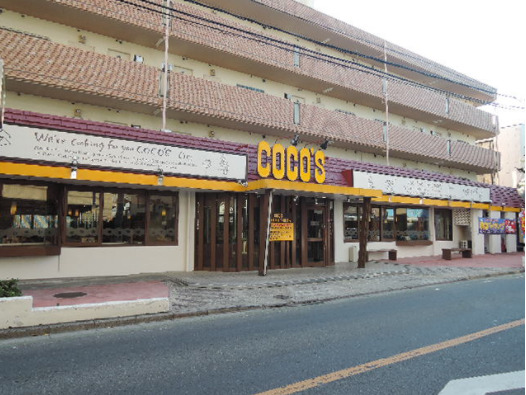 飲食店　ココス 南大泉店（飲食店）まで735m
