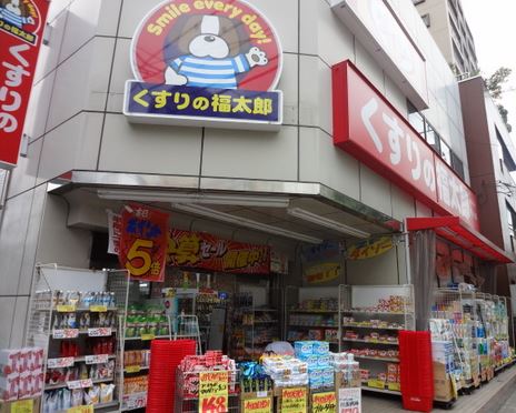 ドラックストア　くすりの福太郎菊川店（ドラッグストア）まで353m