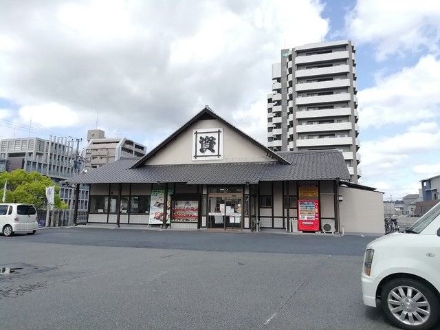 飲食店　資さんうどん（飲食店）まで350m