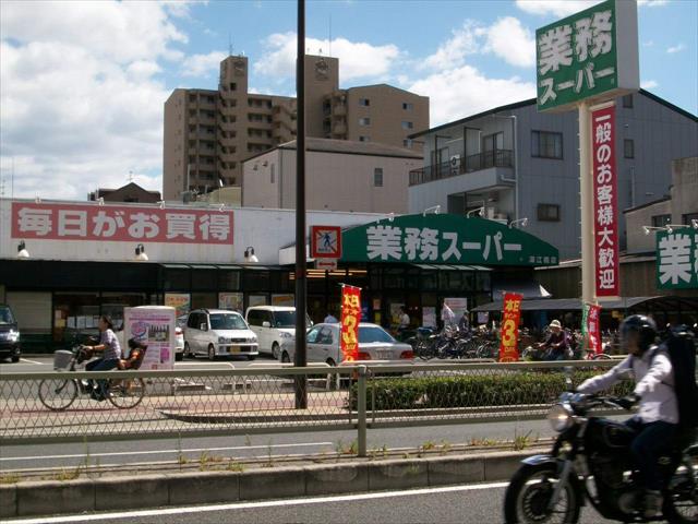 スーパー　業務スーパー深江橋店（スーパー）まで511m