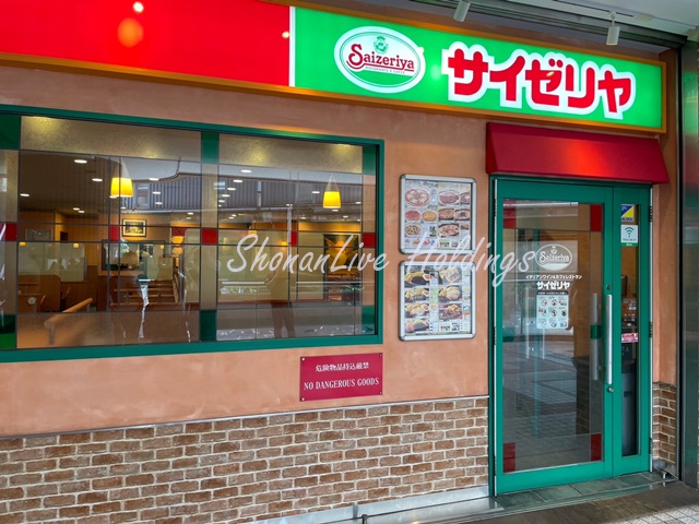 飲食店　サイゼリヤ 日ノ出町駅前店（飲食店）まで336m