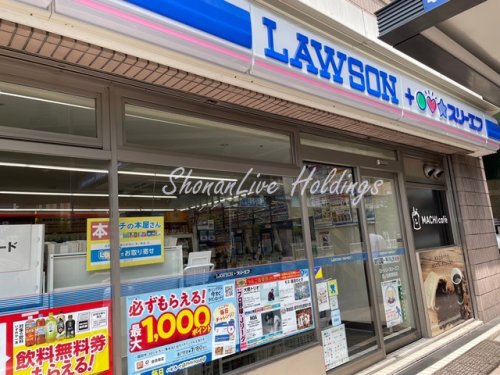 コンビニ　ローソン・スリーエフ 日ノ出町駅前店（コンビニ）まで336m