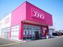 ドラックストア　ディスカウントドラッグコスモス森町バイパス店（ドラッグストア）まで910m