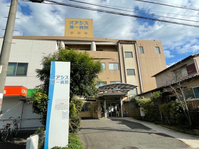 病院　オアシス第一病院（病院）まで1923m