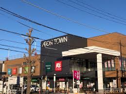 ホームセンター　ケーズデンキイオンタウン稲城長沼店（ホームセンター）まで679m