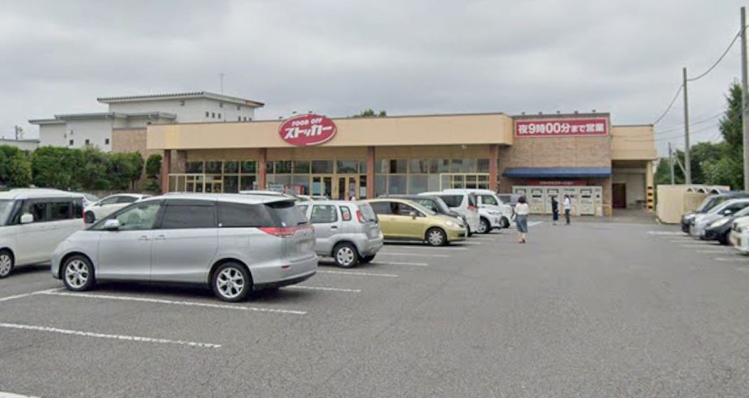 スーパー　FOOD OFFストッカー牛久柏田店（スーパー）まで1877m