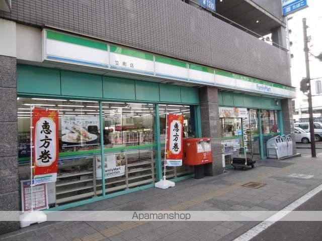 コンビニ　ファミリーマート立町店（コンビニ）まで500m