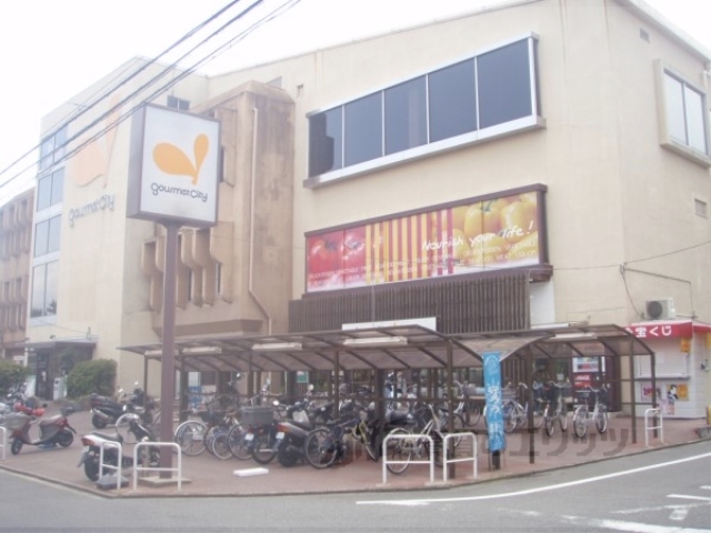 スーパー　グルメシティ北山店（スーパー）まで160m