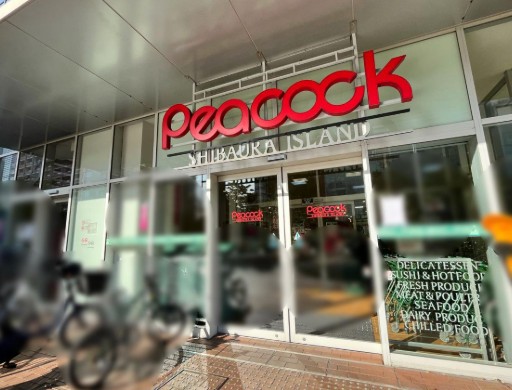 スーパー　ピーコックストア芝浦アイランド店（スーパー）まで407m