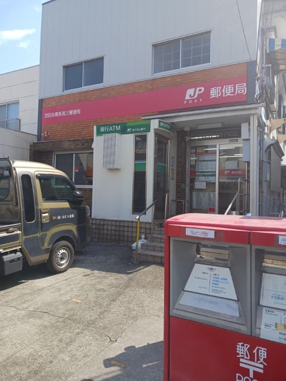 郵便局　世田谷喜多見三郵便局（郵便局）まで850m