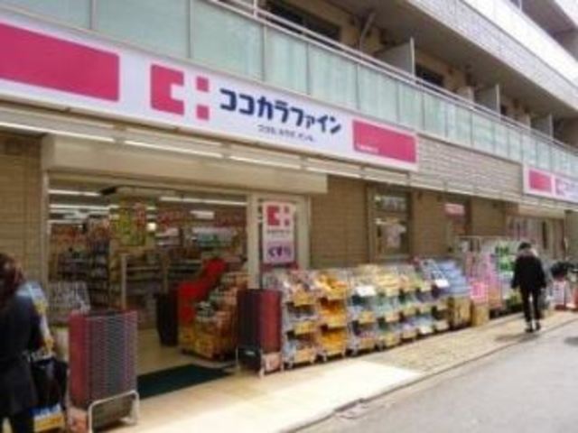 ドラックストア　ココカラファイン白金台店（ドラッグストア）まで744m