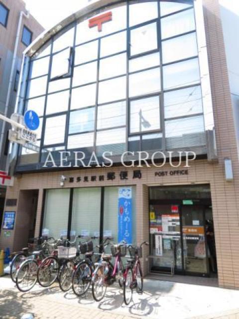 郵便局　喜多見駅前郵便局（郵便局）まで1043m