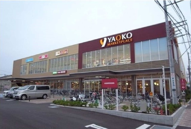 スーパー　ヤオコー相模原光が丘店（スーパー）まで550m