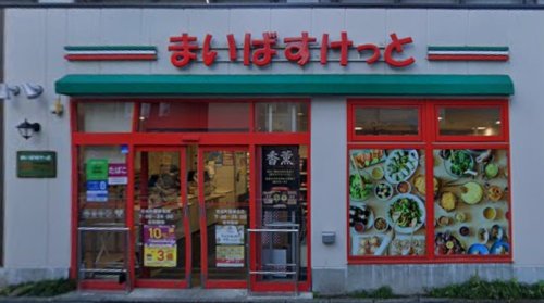 スーパー　まいばすけっと京成町屋駅北（スーパー）まで670m