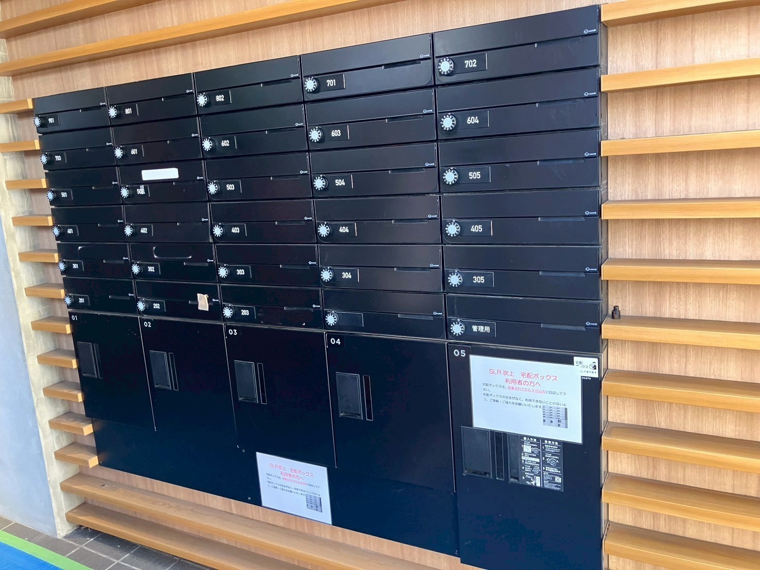 その他共有部分　集合ポスト・宅配BOX