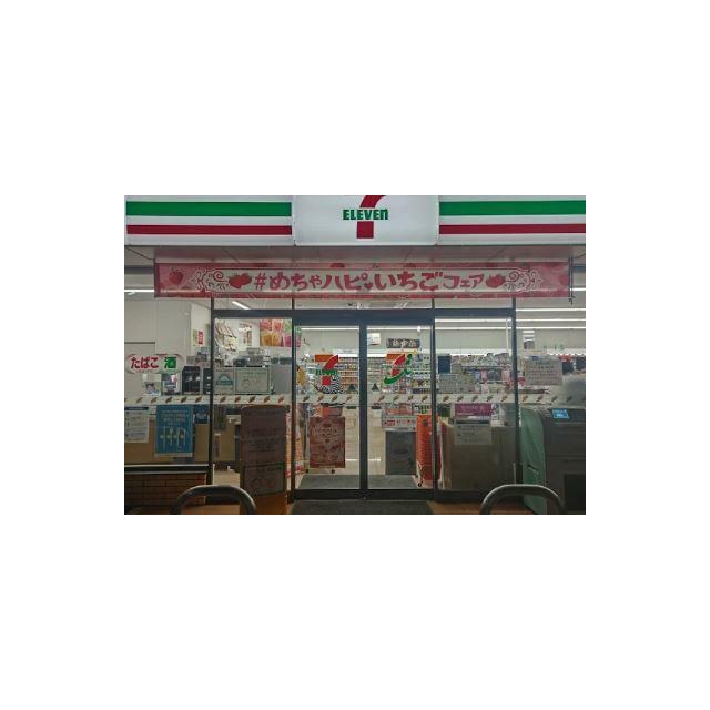 コンビニ　セブンイレブン　足立西新井５丁目店（コンビニ）まで455m